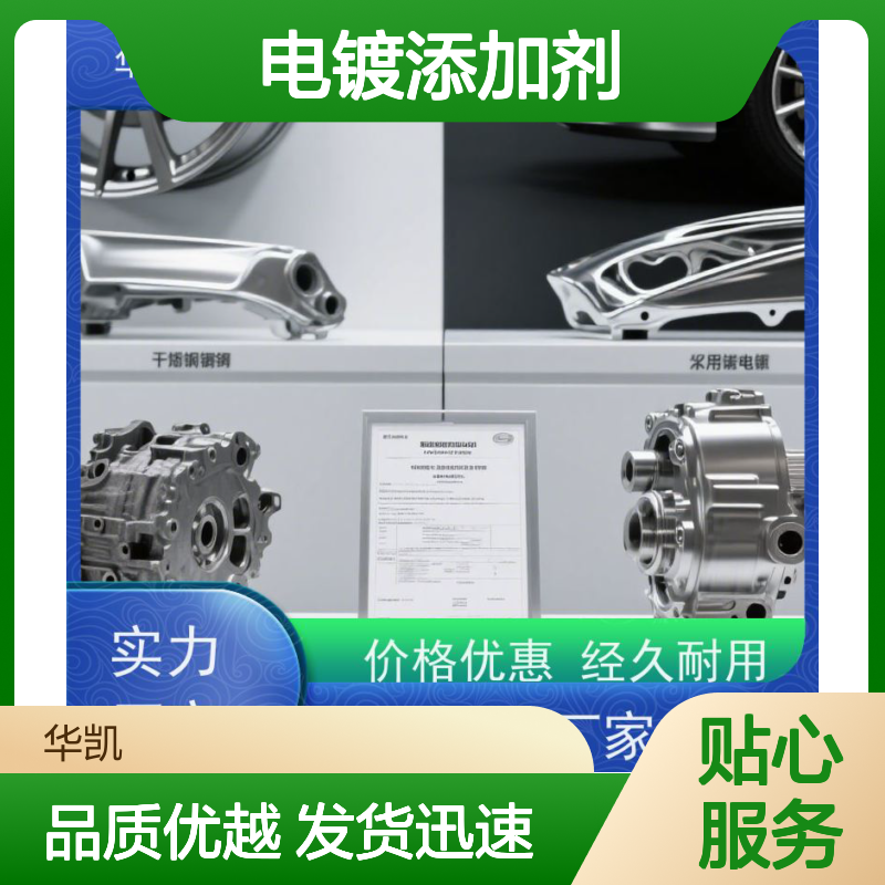 华凯 电镀添加剂专用 碳酸镍 节能工艺 提升性能