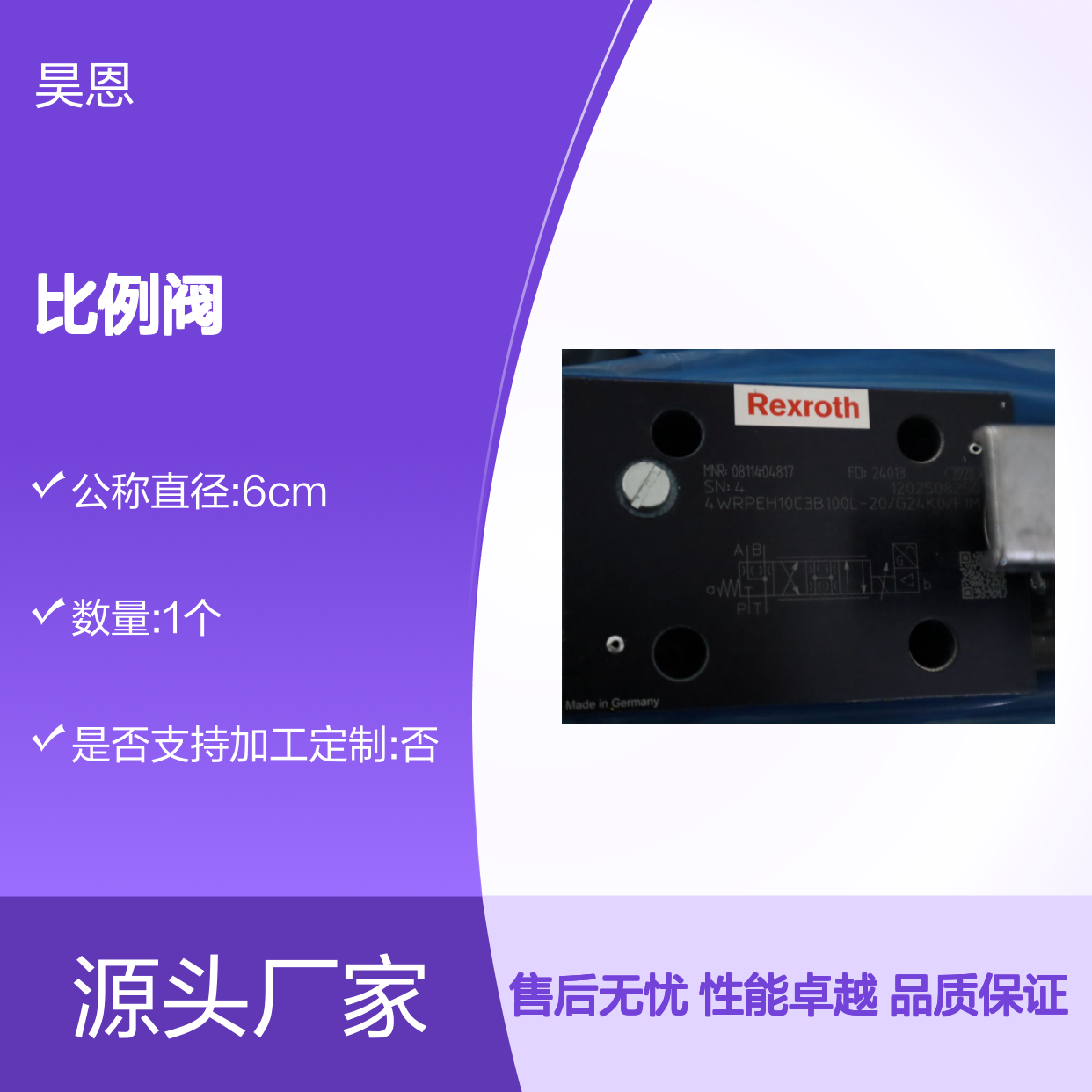 0811404817 4WRPEH10C3B100L-2X/G24K0/F1M 力士乐REXROTH比例阀
