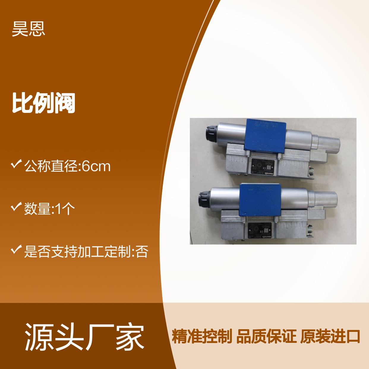 4WREE10E75-30/V/24A1 R901542397 德国力士乐REXROTH比例阀