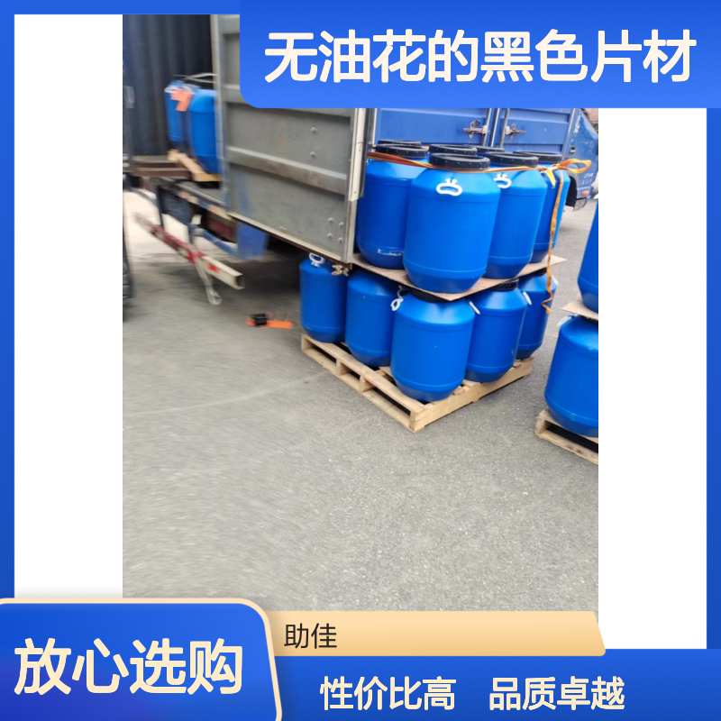 无油污无油花的黑色片材硅油耐高温不黄变选赛矢牌