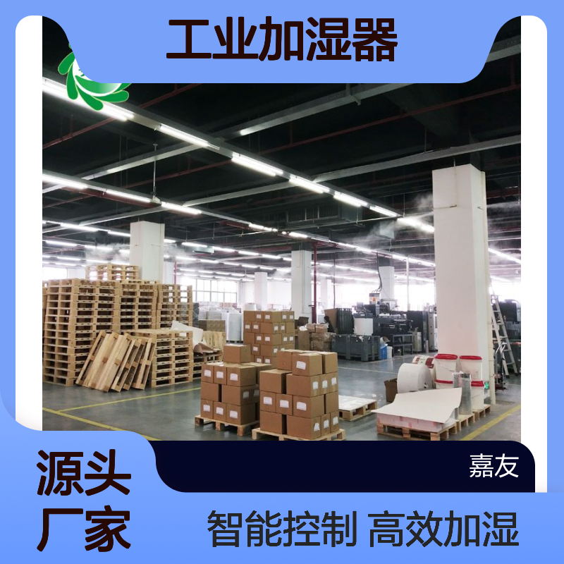 雾王高压微雾喷头工业加湿器 自动控制 西门子电机