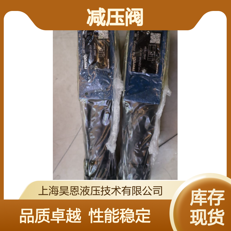 ZDR6DA1-45/25Y R900481125 ZDR6DA1-43/25Y 力士乐REXROTH减压阀