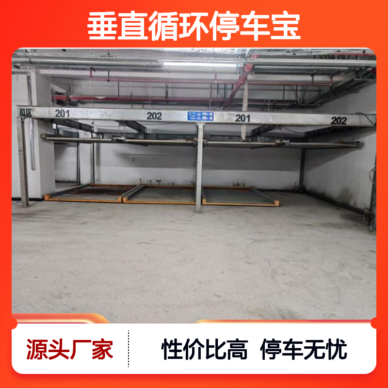 销售租赁二手立体车库 垂直循环停车宝 机械停车设备