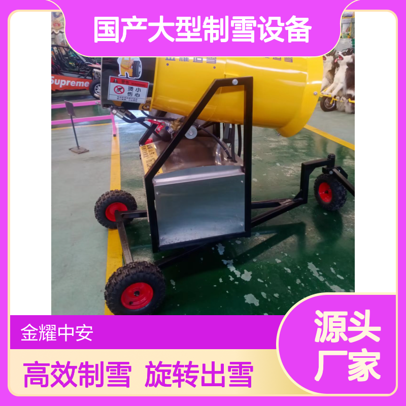国产大型制雪设备 造雪机器 人工可调节 可旋转360度出雪量大
