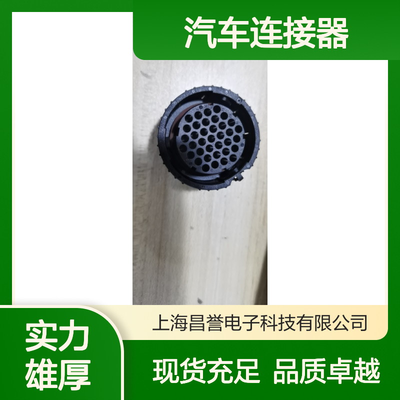 ITT086-0068-000圆形汽车连接器 原装现货 稳定传输