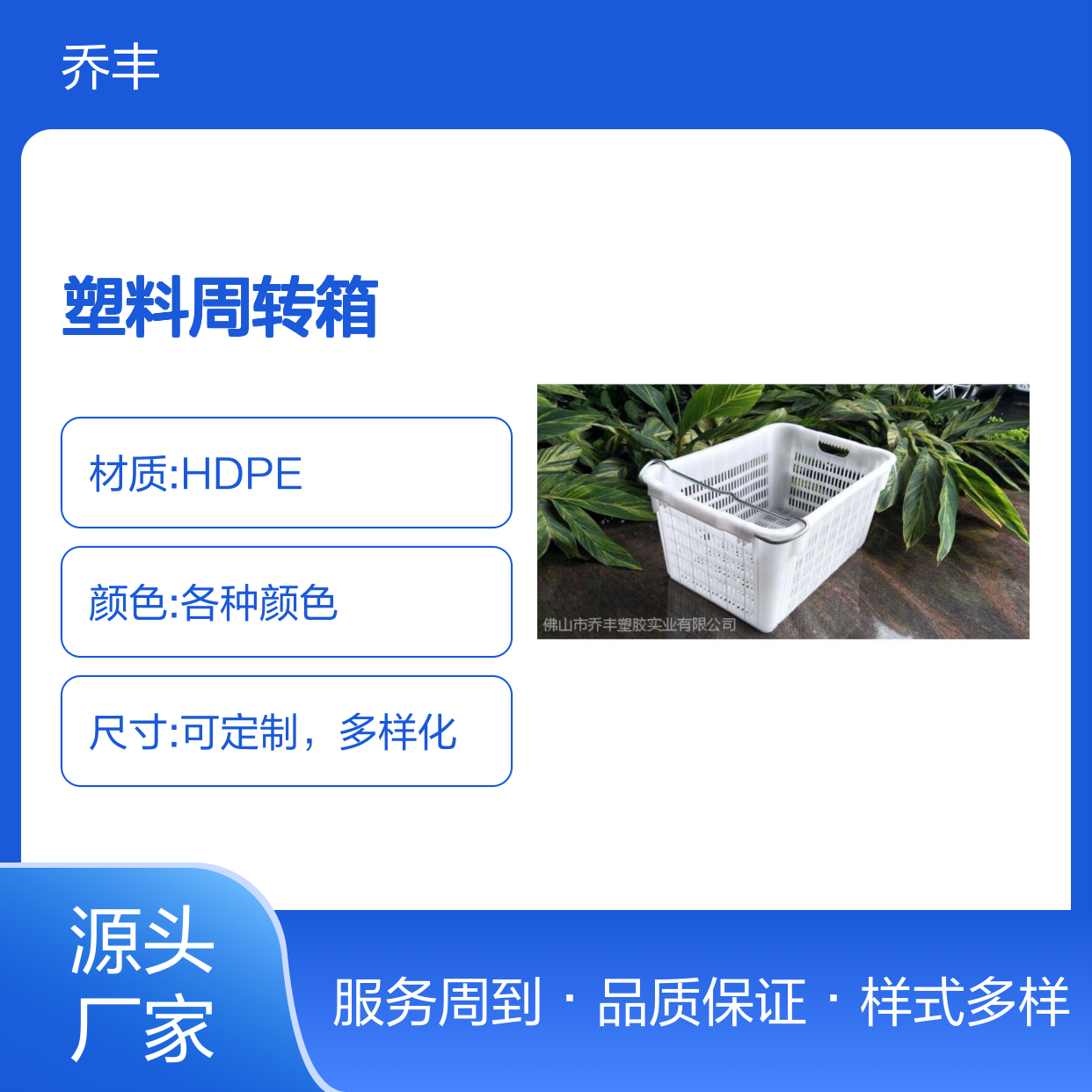 乔丰塑料周转箱 多种尺寸可选 节省成本 服务用心