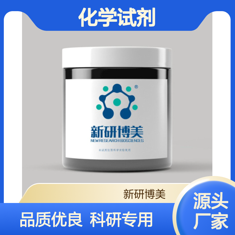 供应化学试剂mPEG-Carbonylacrylic，甲氧基-聚乙二醇-羰基丙烯酸