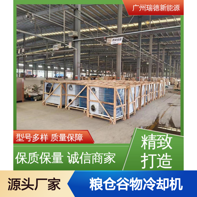粮仓谷物冷却机 多种冷却形式 质量保障 做工细致