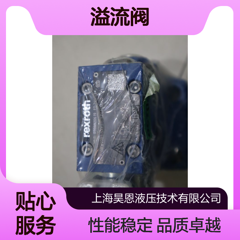 DBW20B1-52/315-6EG24N9K4 R900920619 德国力士乐REXROTH溢流阀