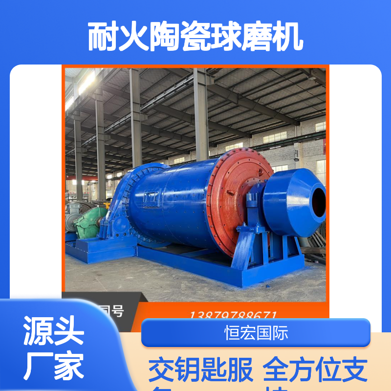 1230型耐火陶瓷球磨机 高效制沙设备 矿物选厂专用选金矿设备