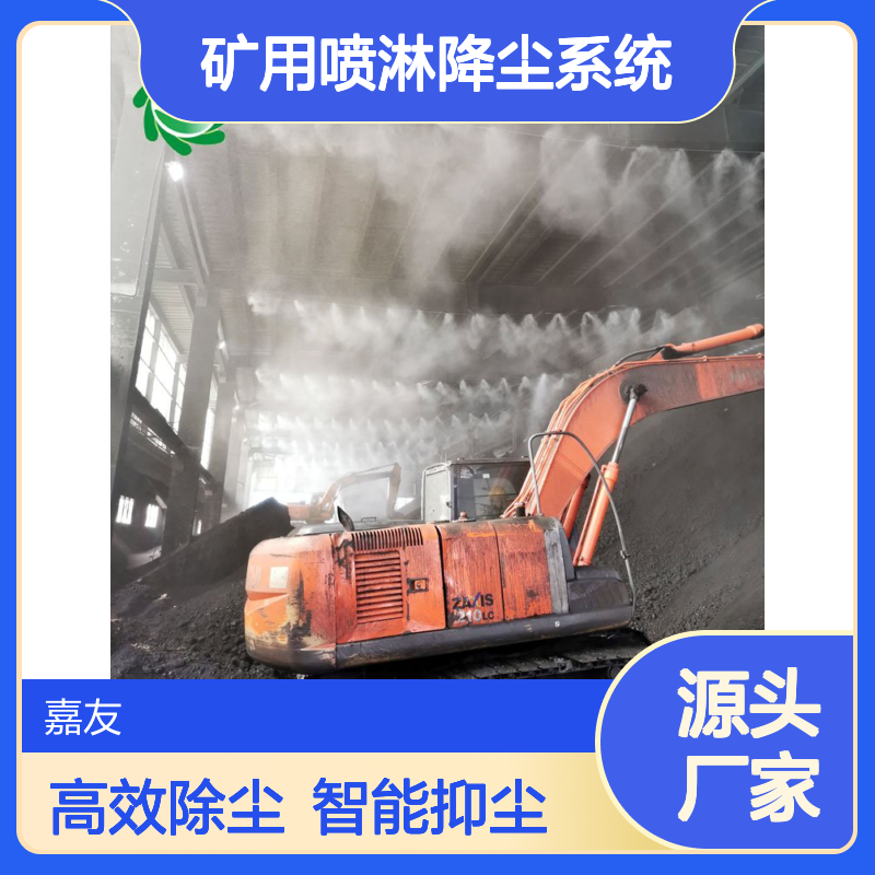 雾王矿用喷淋降尘系统 7.5Kw高效除尘方案 煤炭堆场用