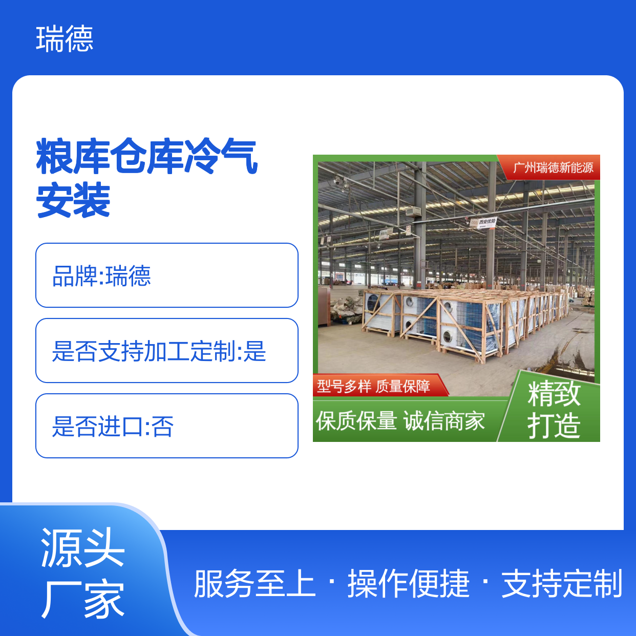 粮库仓库冷气安装服务 质量保障 性能优越 节省成本