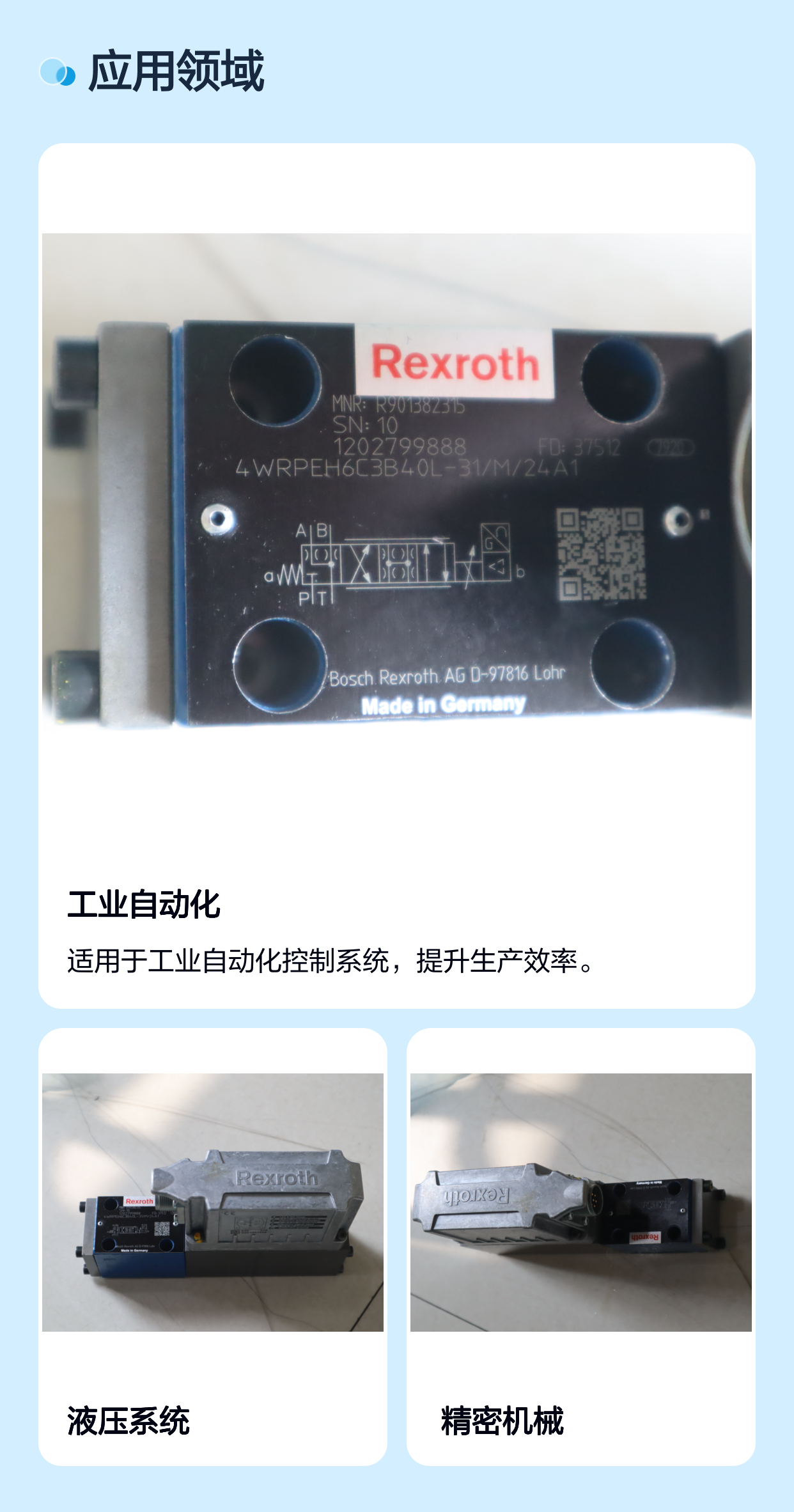 4WRPEH6C3B40L-3X/M/24A1 R901382315 德国力士乐REXROTH比例伺服阀