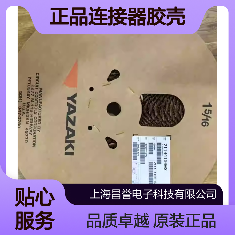 7283-8853-30 YAZAKI矢崎原装正品连接器胶壳