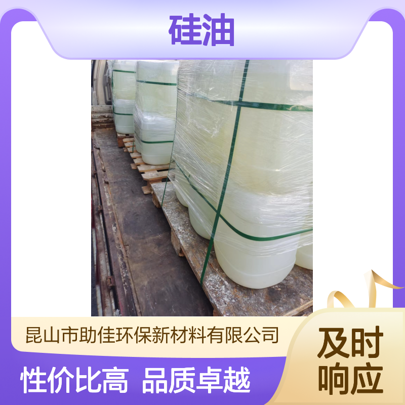 丝滑柔顺PET丝硅油韧性好加水比例多好用性价比高选赛矢牌