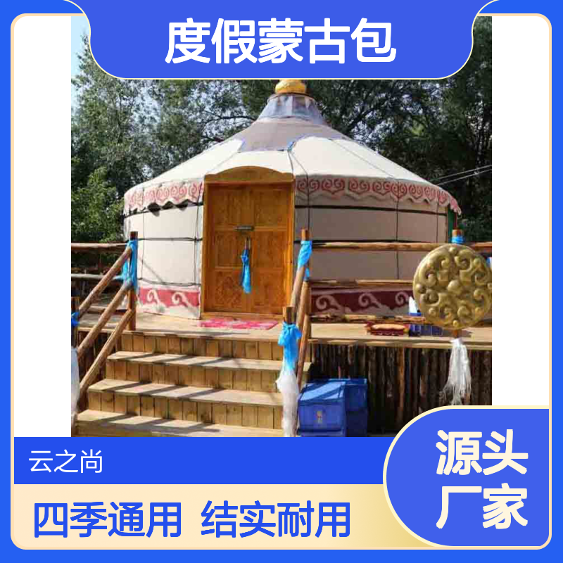 蒙古包定制 景区餐饮住宿接待 地方特色 结实耐用 四季通用