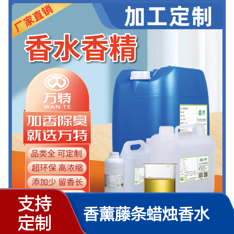 夜来香香精 香薰藤条蜡烛香水香包干燥剂工艺品加香