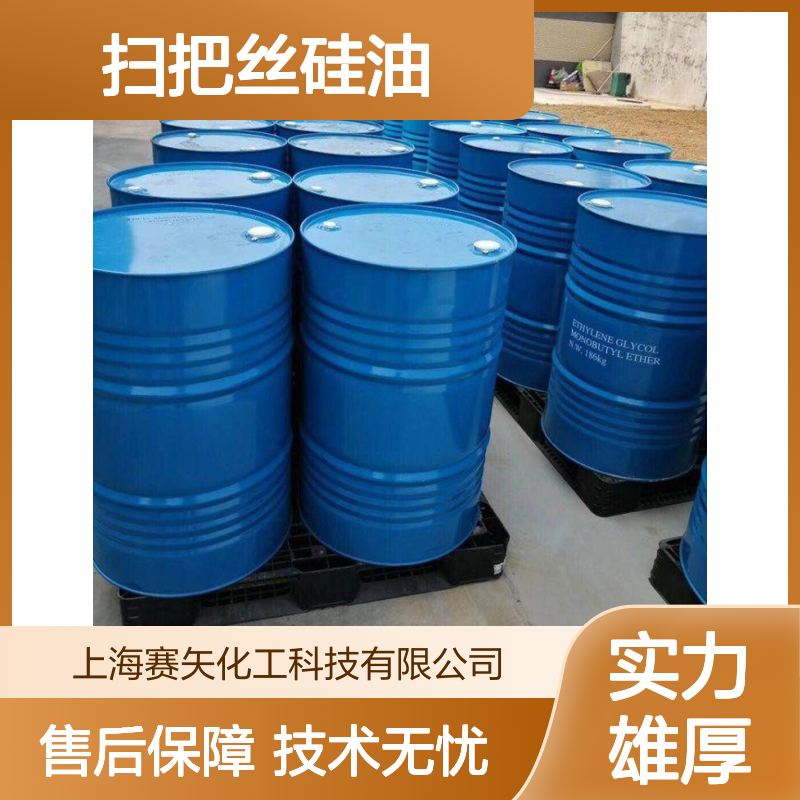 赛矢扫把丝硅油 耐拉伸波纹丝适用 塑料拉丝色母粒专用助剂