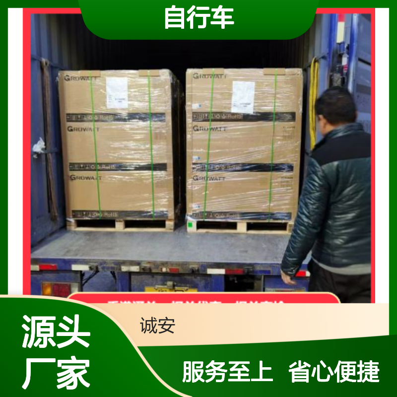 中港物流 自行车专线 一站式服务 快速发货 售后无忧