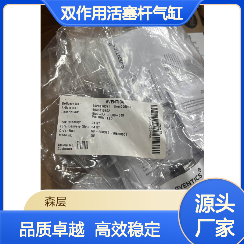 Aventics安沃驰双作用活塞杆气缸R480602823