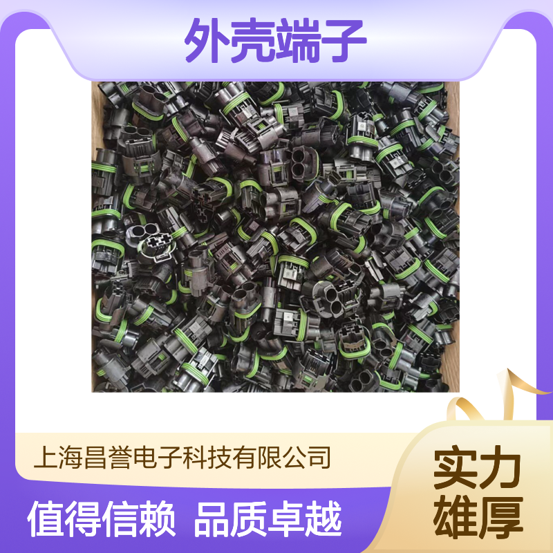 TE外壳端子接插件2208714-2 原装正品 连接器附件 稳定可靠
