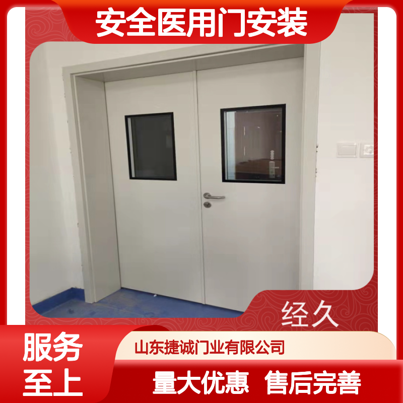 捷诚安全医用门安装 病房手术室专用门 木质钢质医疗门