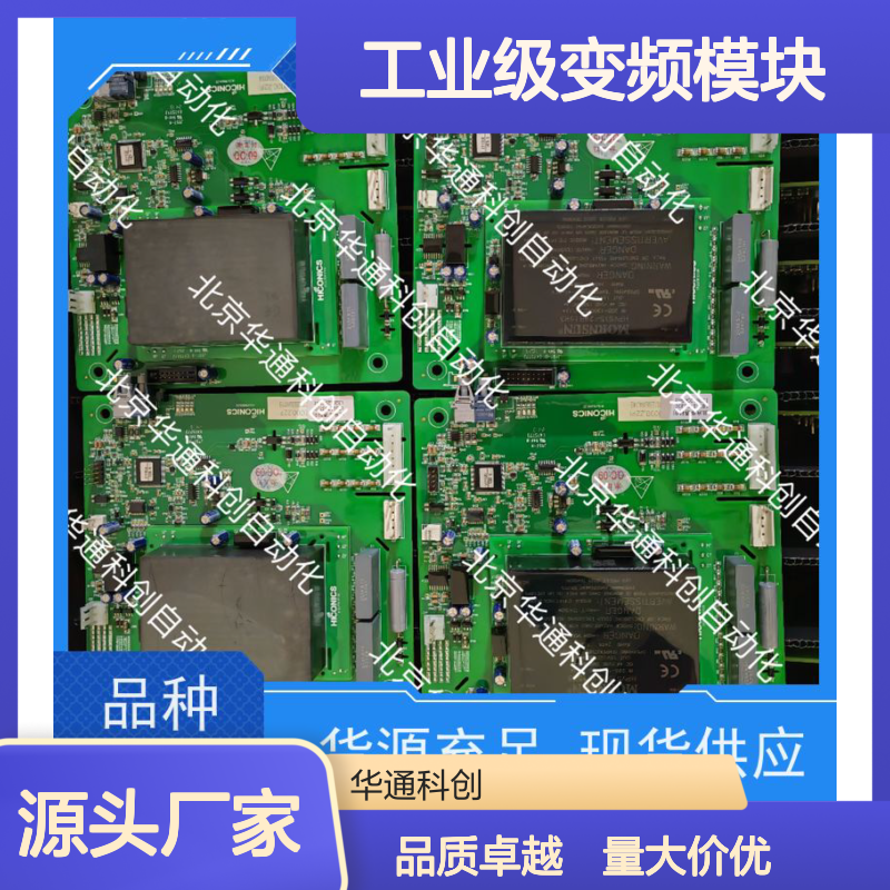 合康HGC4.109.04.(J) 工业级变频模块 耐高温材质 精准调节电机