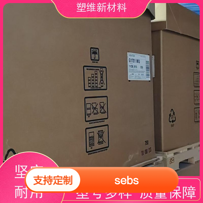 SEBS 美国科腾1651 塑料原料 增韧耐热 质量保障