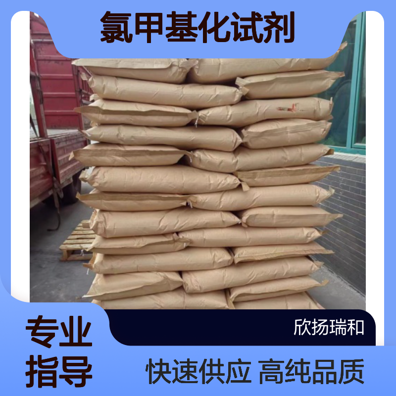 甲氧基乙酰氯CAS:38870-89-2 氯甲基化试剂 高含量可提供样品