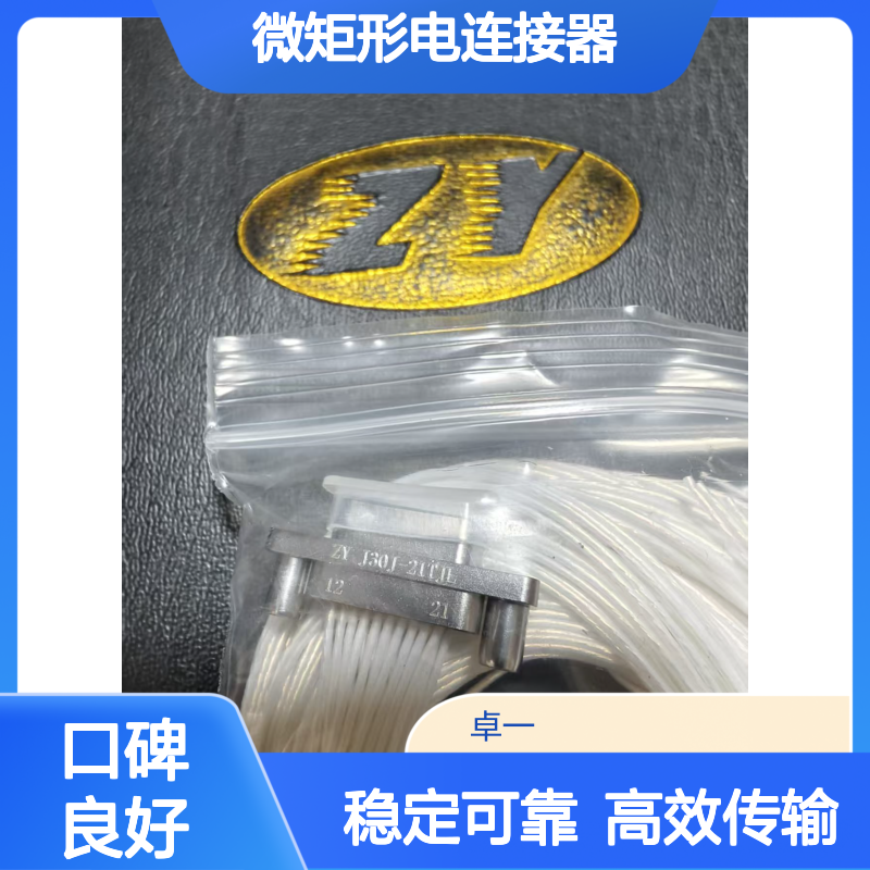 J30J-21TJL 卓一21芯压接型微矩形电连接器 J30J系列