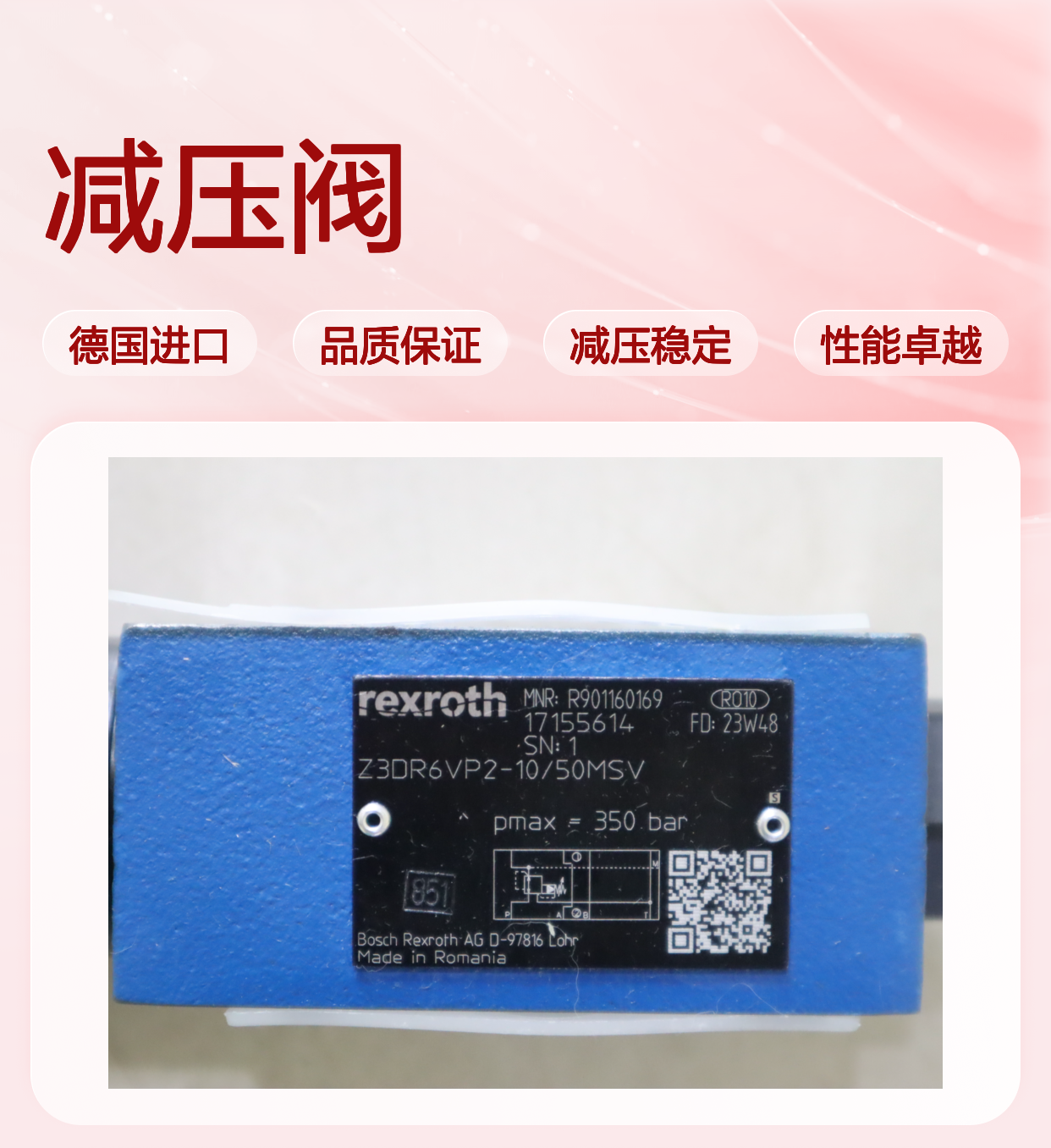 R901160169 Z3DR6VP2-1X/50MSV 德国力士乐REXROTH减压阀