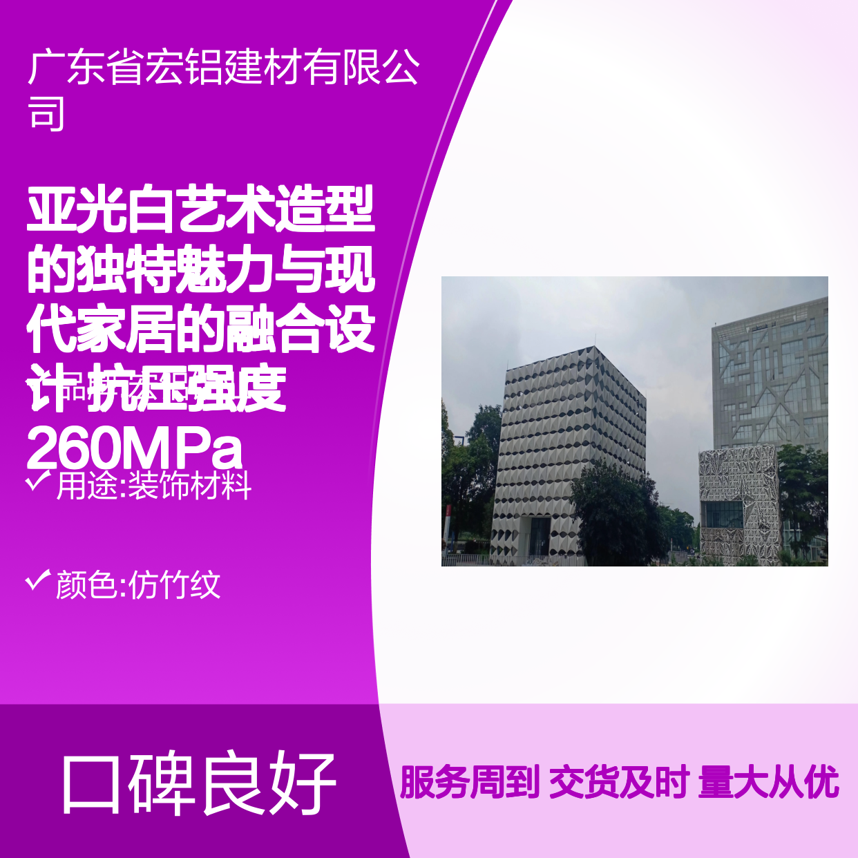 亚光白艺术造型铝单板 融合现代家居设计 抗压强度260MPa