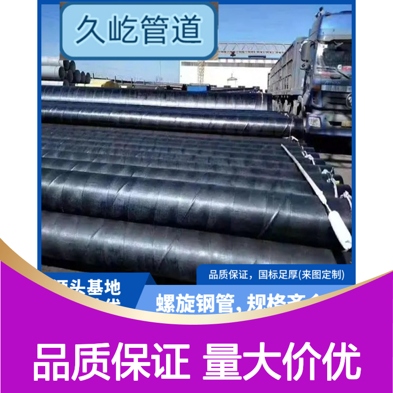 三油两布防腐管道 环氧煤沥青输水管 市政供水用 性能优异