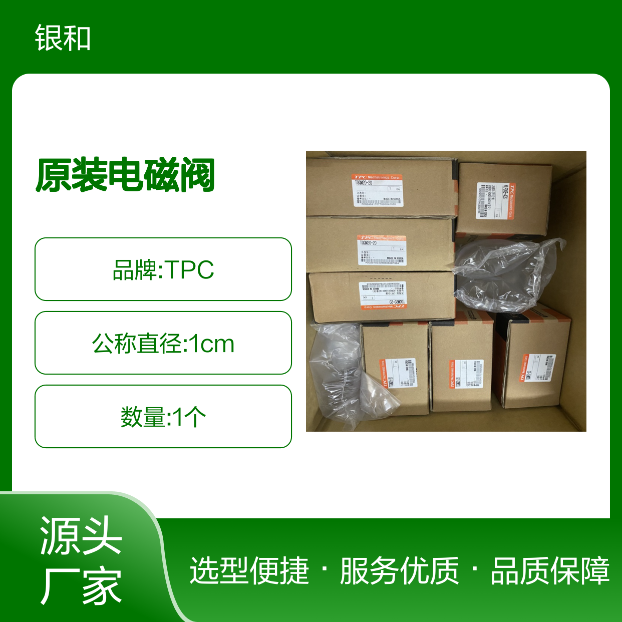 TPC原装电磁阀DV1120-5H-M5-TH 多种型号 品质保证
