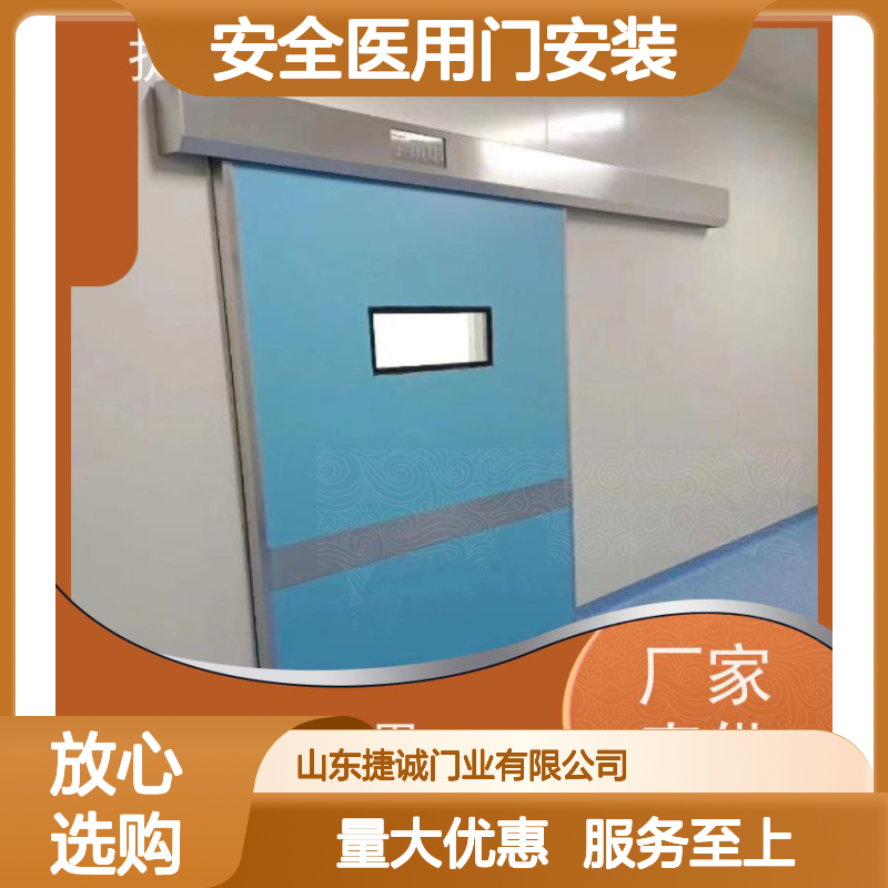捷诚木质医疗门 安全医用门安装 病房手术室专用