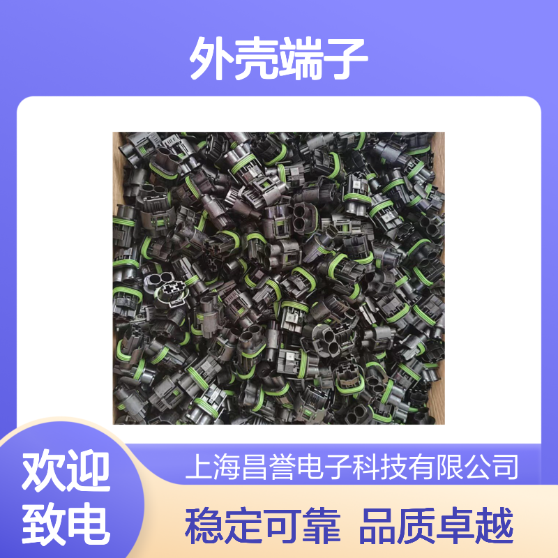 TE外壳端子接插件205203-3 连接器原装正品 电气连接稳定可靠