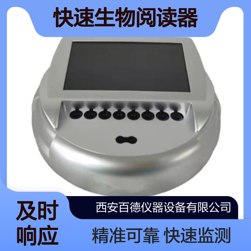 厂商压力蒸汽灭菌快速生物阅读器YK-K1H 供应室专用设备