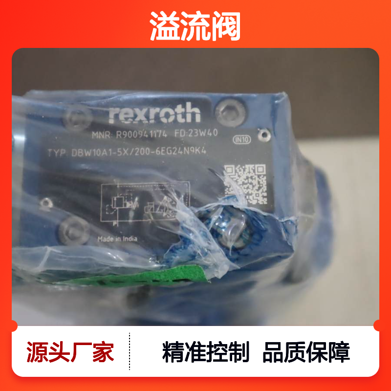 R900941174 DBW10A1-52/200-6EG24N9K4 德国力士乐REXROTH溢流阀