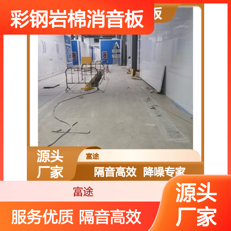 彩钢岩棉隔音板 降噪专家 多材质可选品质保证