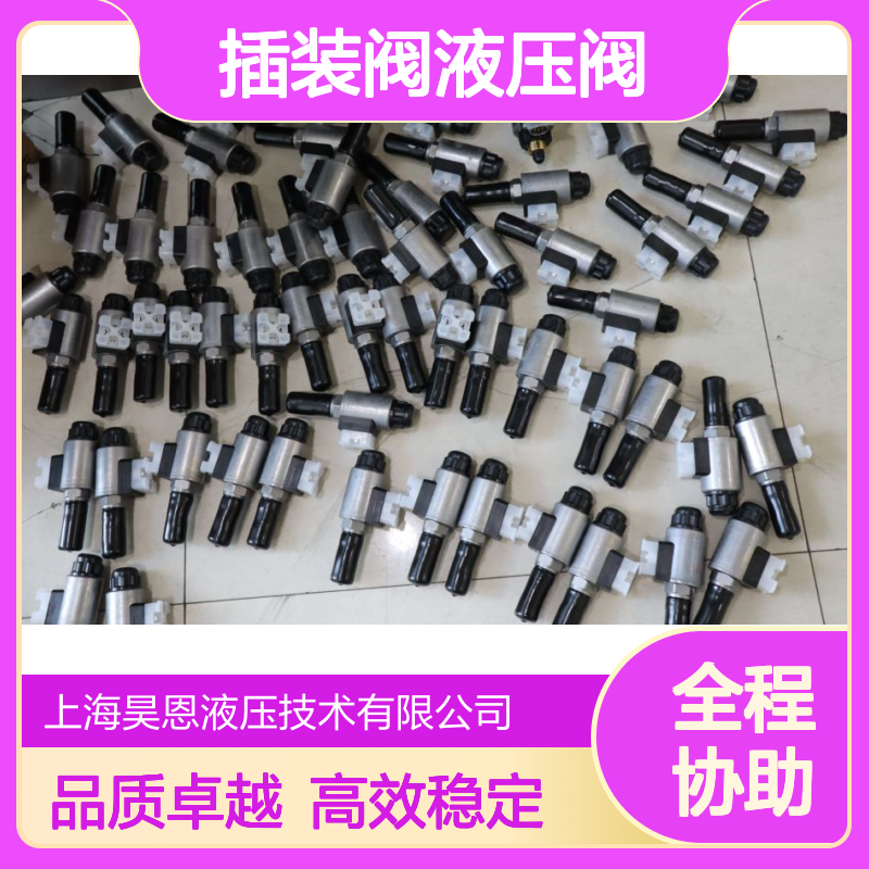 WSM08130D-01M-C-N-24DG 915142 24 VDC 德国贺德克HYDAC插装阀液压阀