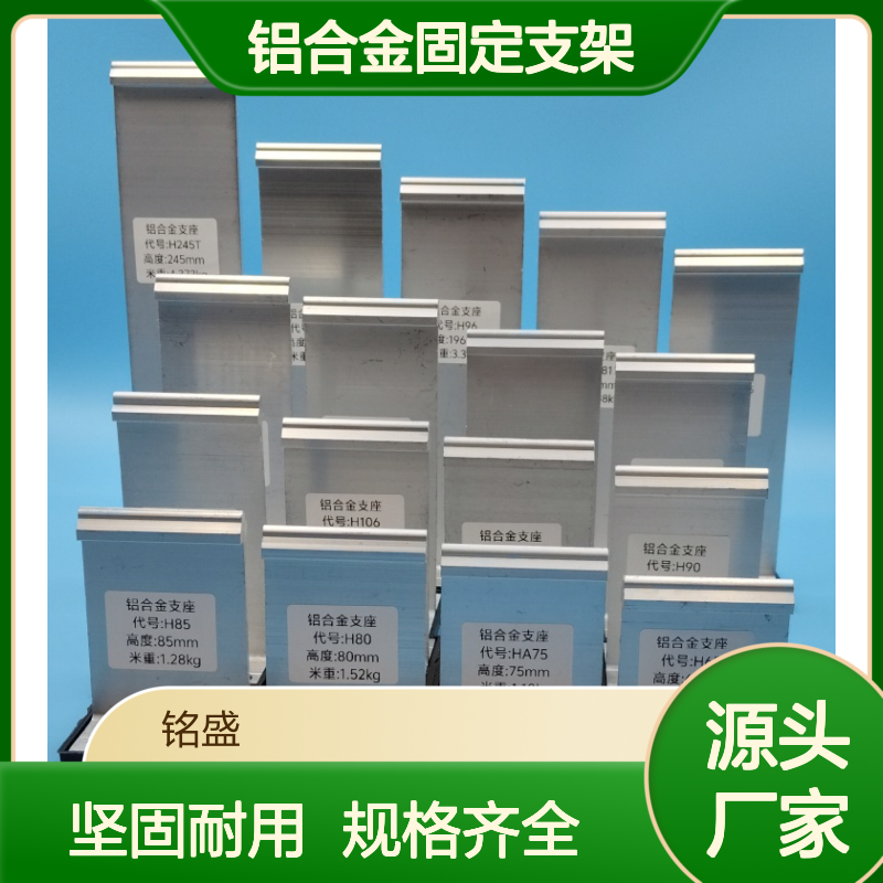 400/430铝镁锰T板 铝合金固定支架 铝镁锰板支座
