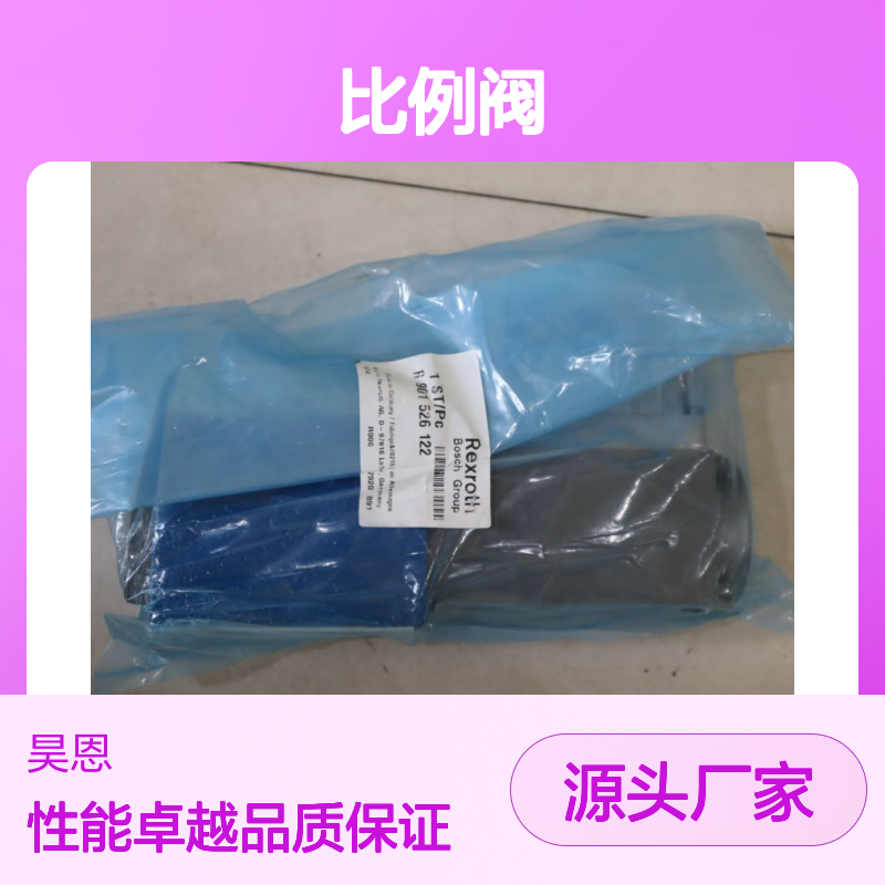 4WRPEH10C3B50L-30/M/24F1 R901526122 德国力士乐REXROTH比例阀