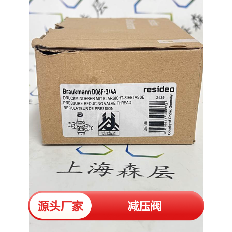 原装Honeywell霍尼韦尔BRAUKMANN减压阀D06F-1B