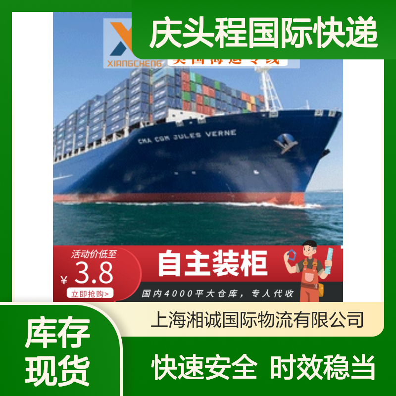 重 庆头程国际快递 发货到美国美森中远快船上门取件一件直达