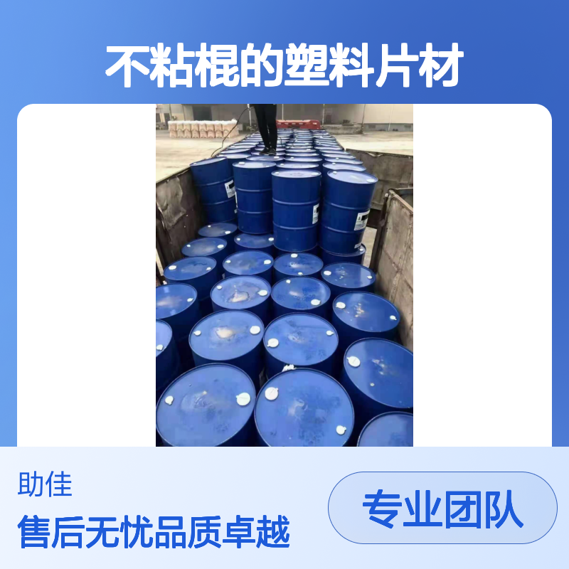 不起点干爽不粘棍的塑料片材硅油好烘干手感好半年内不满意退换货