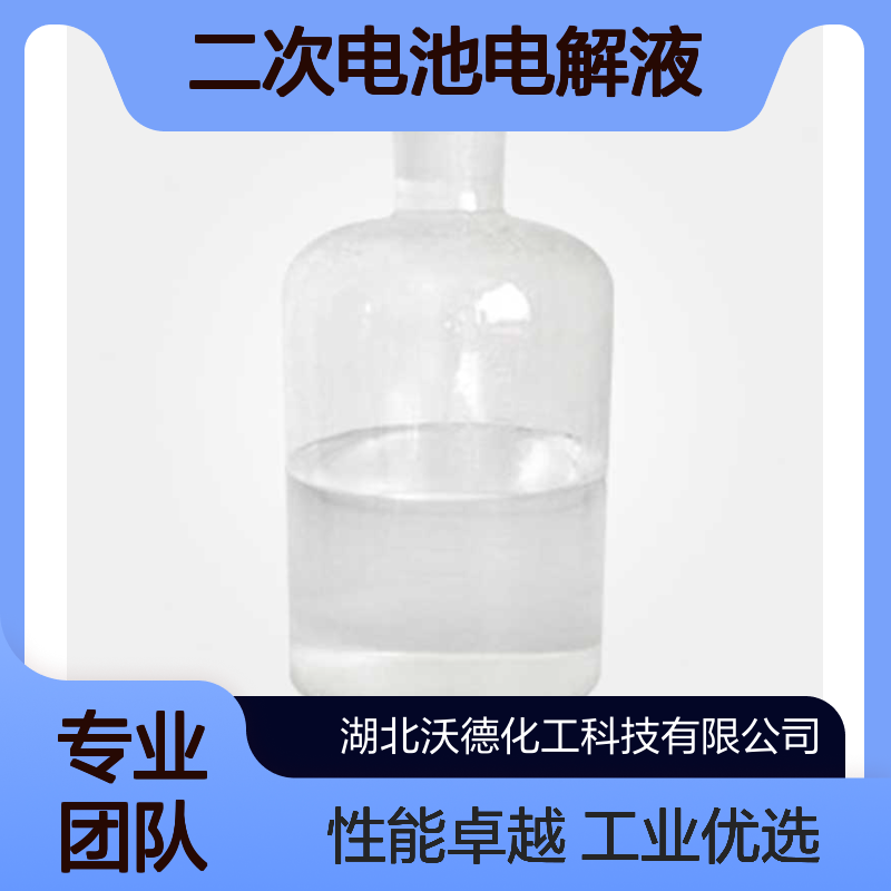 全氟叔丁醇2378-02-1锂离子二次电池电解液添加剂