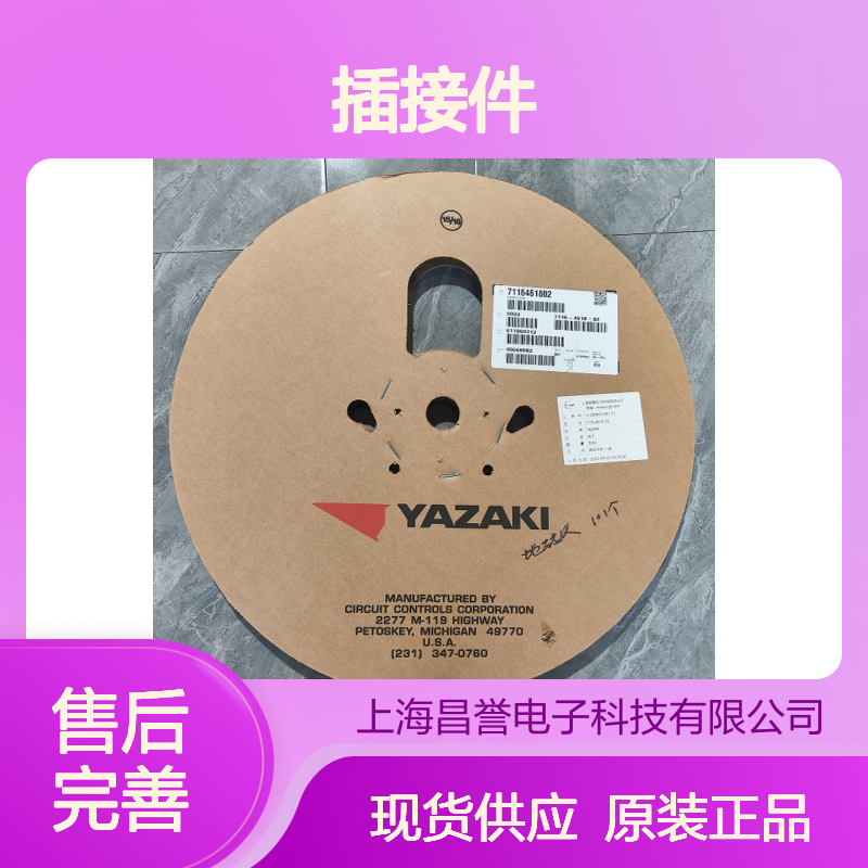 YAZAKI矢崎7157-3582-90原装正品现货连接器插接件