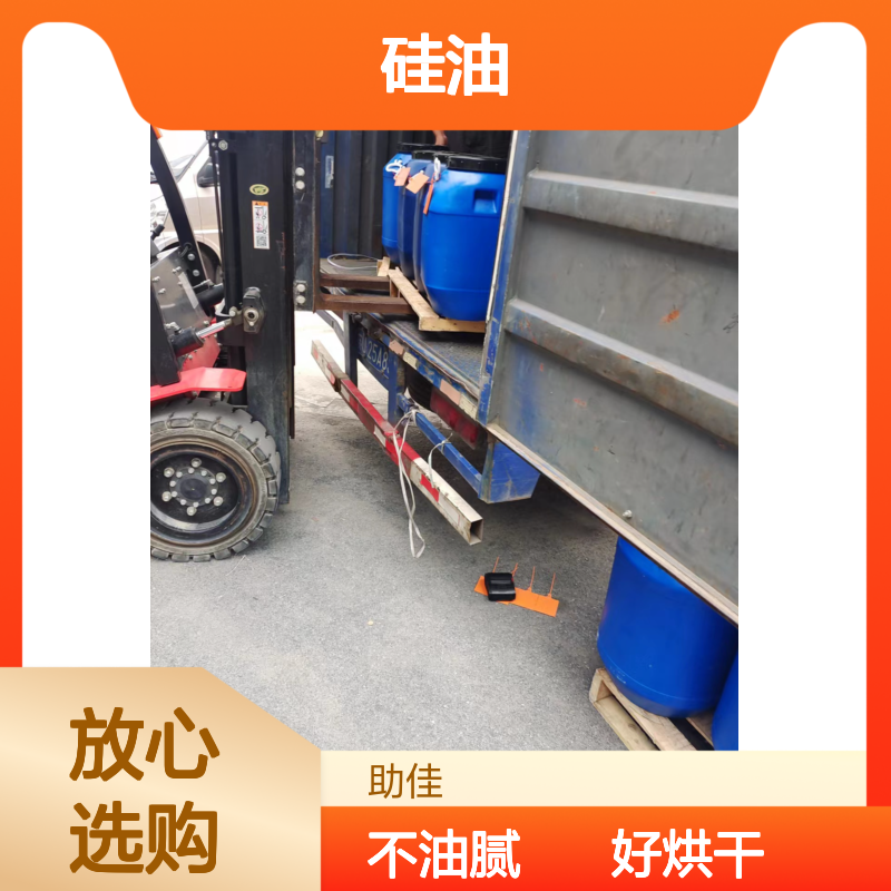 水溶性的包装托盒硅油好烘干不油腻选赛矢牌