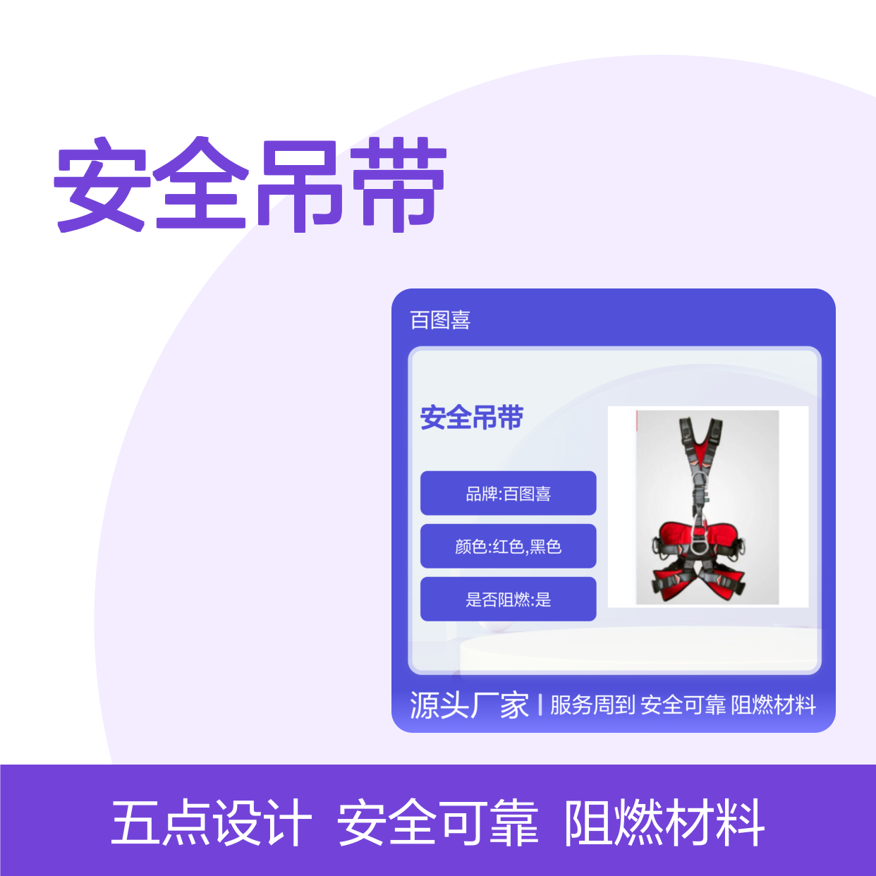 百图喜供应 瑞典CRESTO总代理 五点全身救援安全吊带