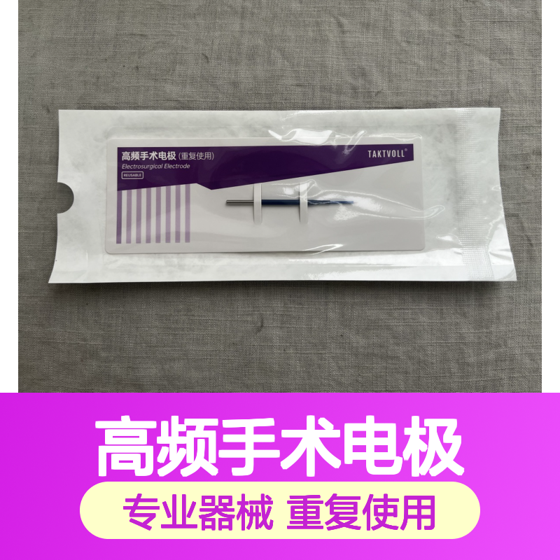 3mm针形高频手术电极 TAKTVOLL 适用于妇科精细手术操作
